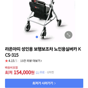 (새상품) 보행보조차 노인실버카