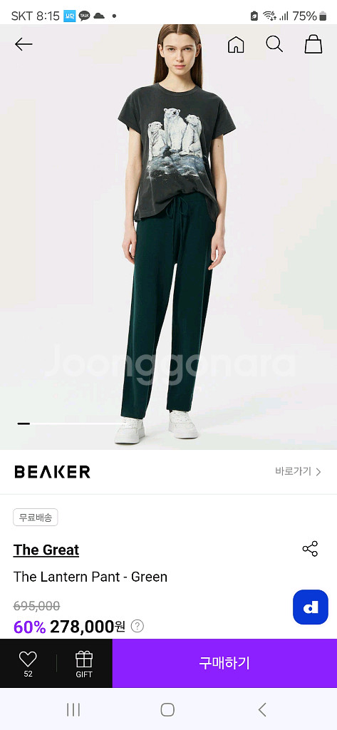 더그레잇 귀여운 북극곰티셔츠--0