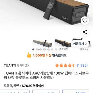 TUANTI 블루투스 스피커