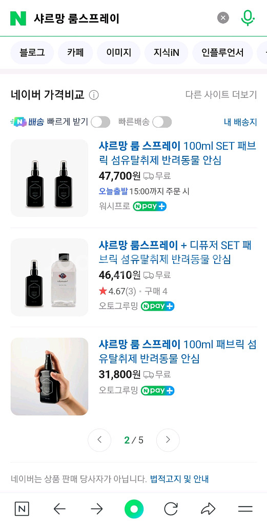 샤르망 룸스프레이 미개봉 새상품--2