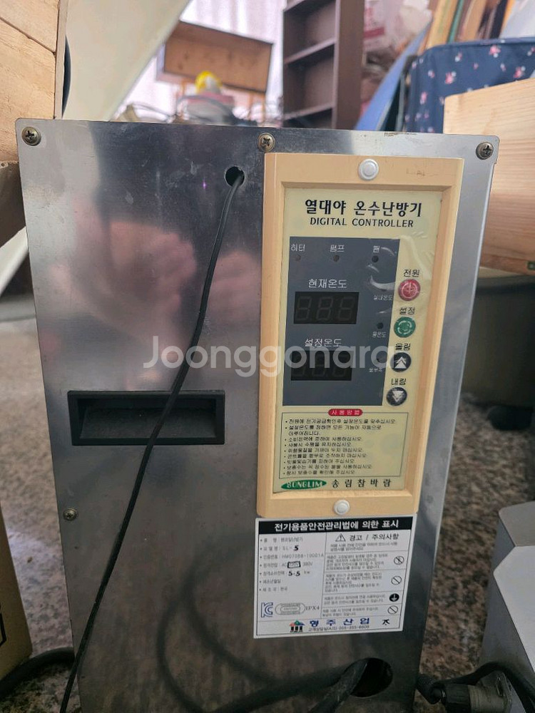 온수난방기--1