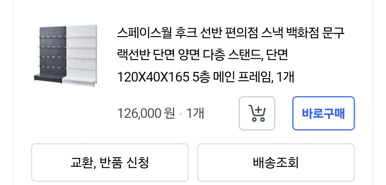 스페이스월 후크선반--2