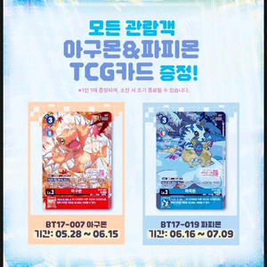 디지몬 팝업스토어 같이 가실분?