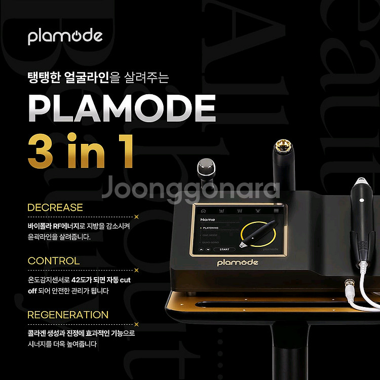 플라모드--0