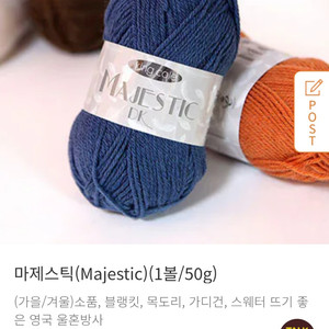 바늘이야기 털실 판매