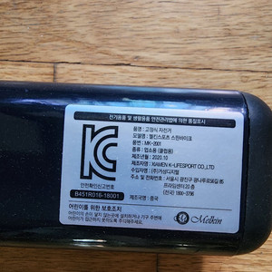 멜킨 스포츠 스핀바이크 실내자전거 MK-2001