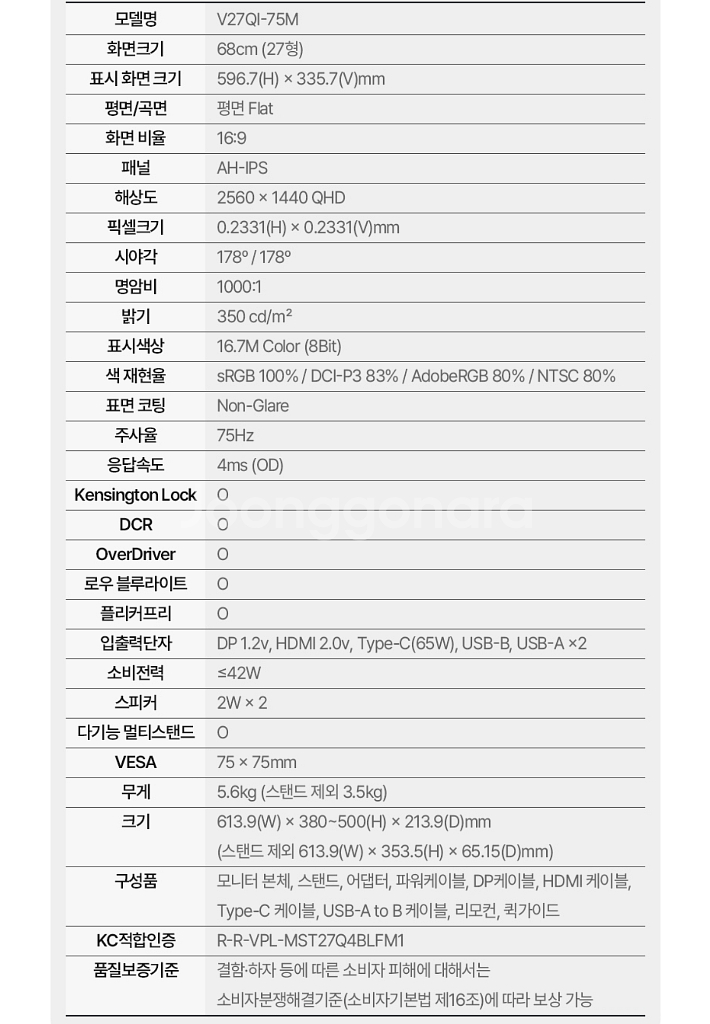 27인치 모니터 V27QI-75M QHD--7