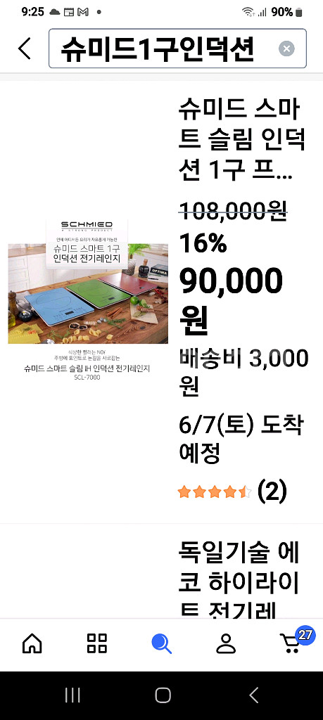 슈미드인덕션1구SCL-7000 전기레인지--0