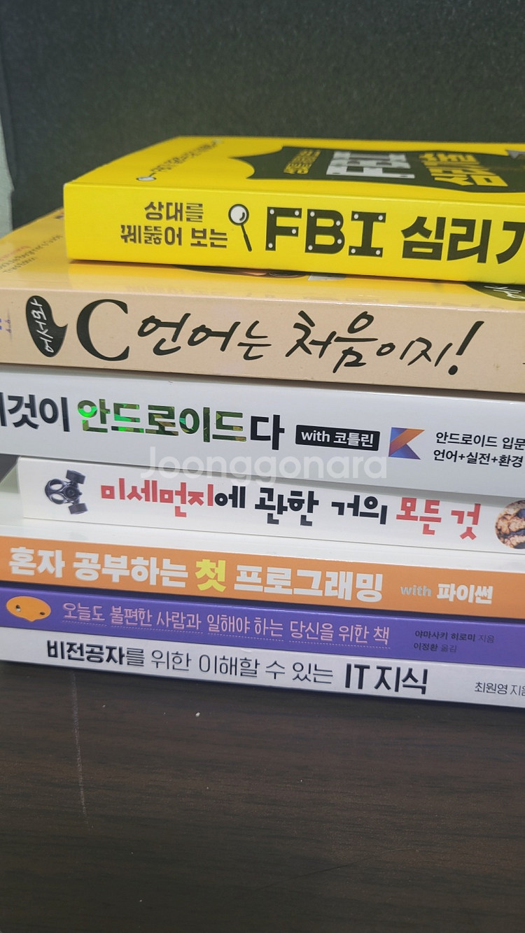 중고 책 판매--0