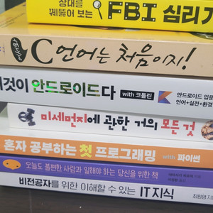 중고 책 판매