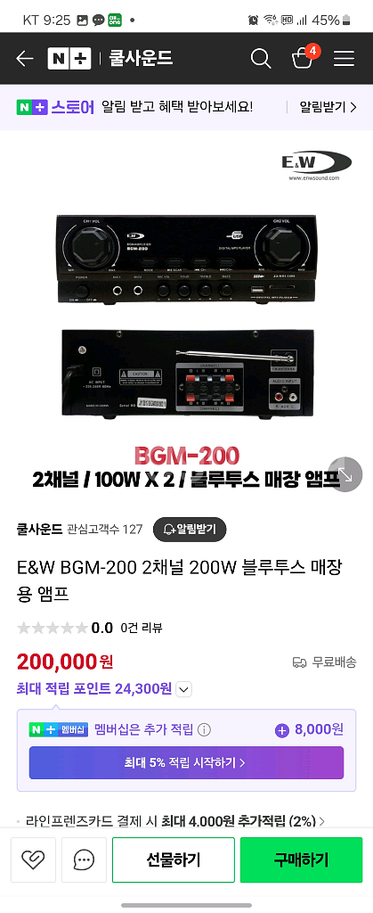 e&w bgm-200 매장용 앰프--0