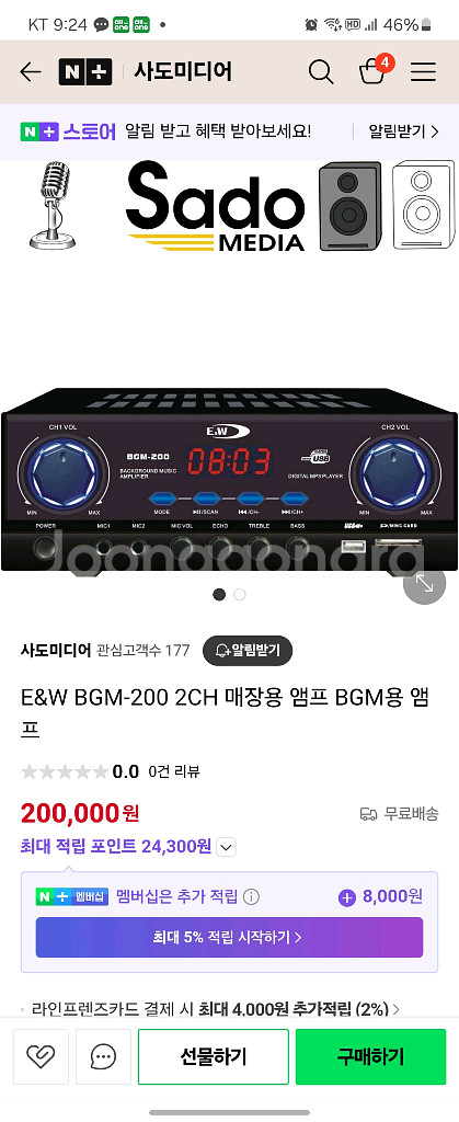 e&w bgm-200 매장용 앰프--1