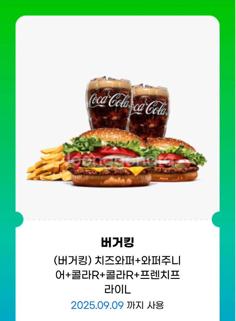 버거킹 쿠폰 원가 19500--0