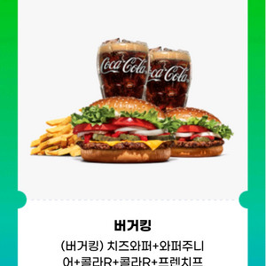 버거킹 쿠폰 원가 19500