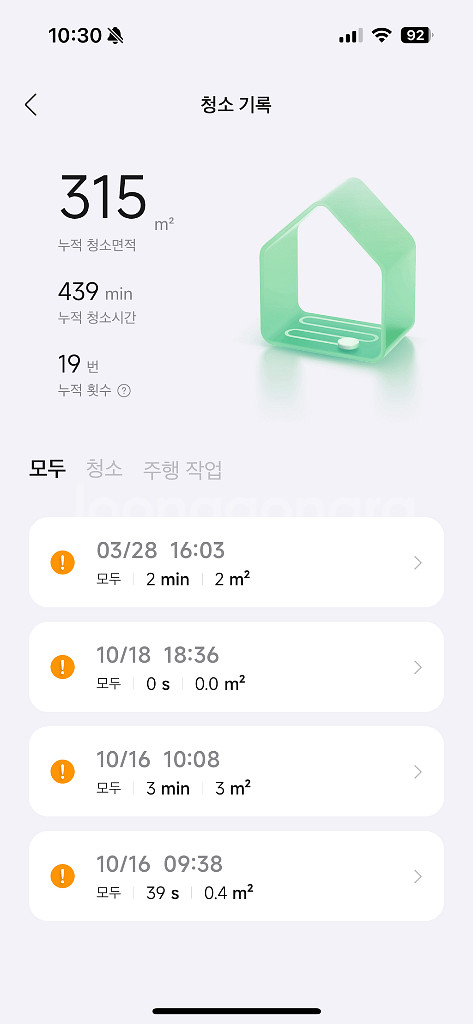 로보락 s8 maxv ultra 팝니당--1