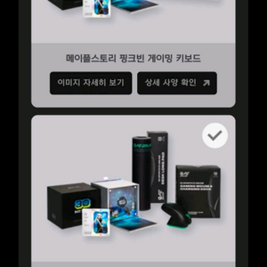 넥슨프라임 웰컴 선물셋트(택1)+플레이포인트5만