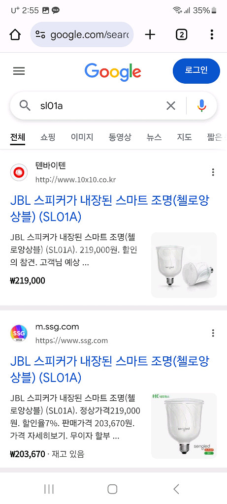 조명형 스마트 블루투스 스피커 첼로 앙상블 미개봉 미사--1