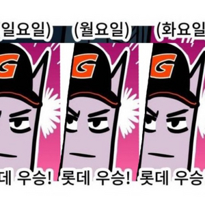 (정가양도) 6월 4일, 5일 롯데vs키움 2연석