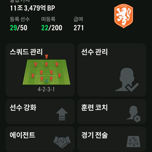 Fc 온라인 굿즈 판매합니다