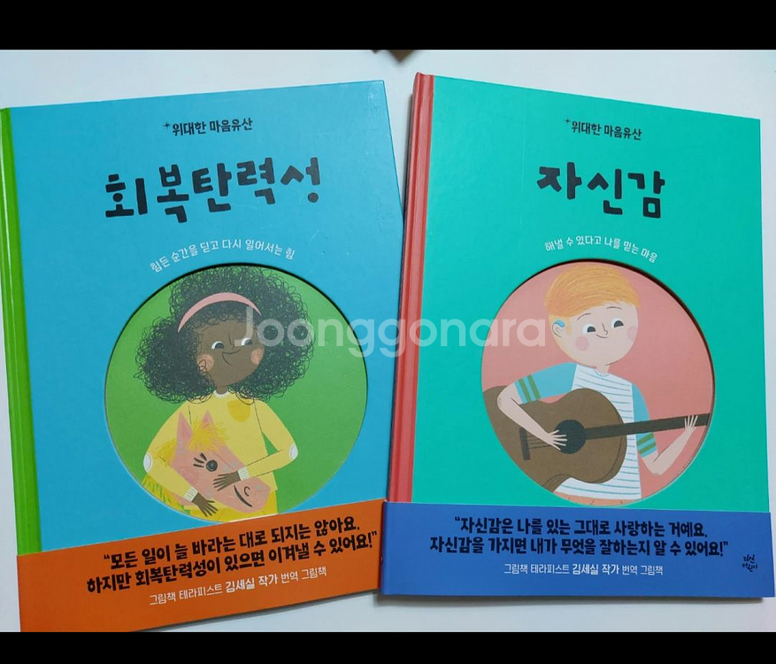 인성동화 위대한마음유산 세트 10권--2