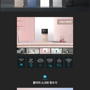 코웨이 아이콘 PRO