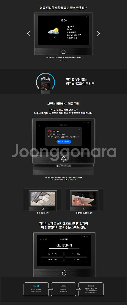 코웨이 아이콘 PRO--2