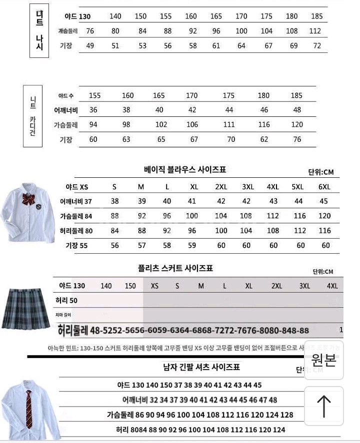 [L]지우학 교복 가디건 단품 대여--1
