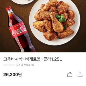 굽네치킨 기프티콘