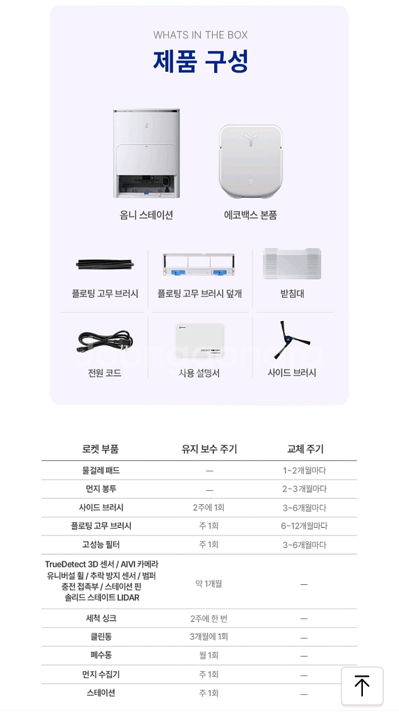 새상품)에코백스 디봇 X2옴니 로봇청소기--3