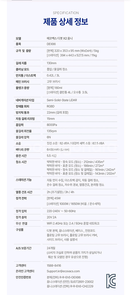 새상품)에코백스 디봇 X2옴니 로봇청소기--4