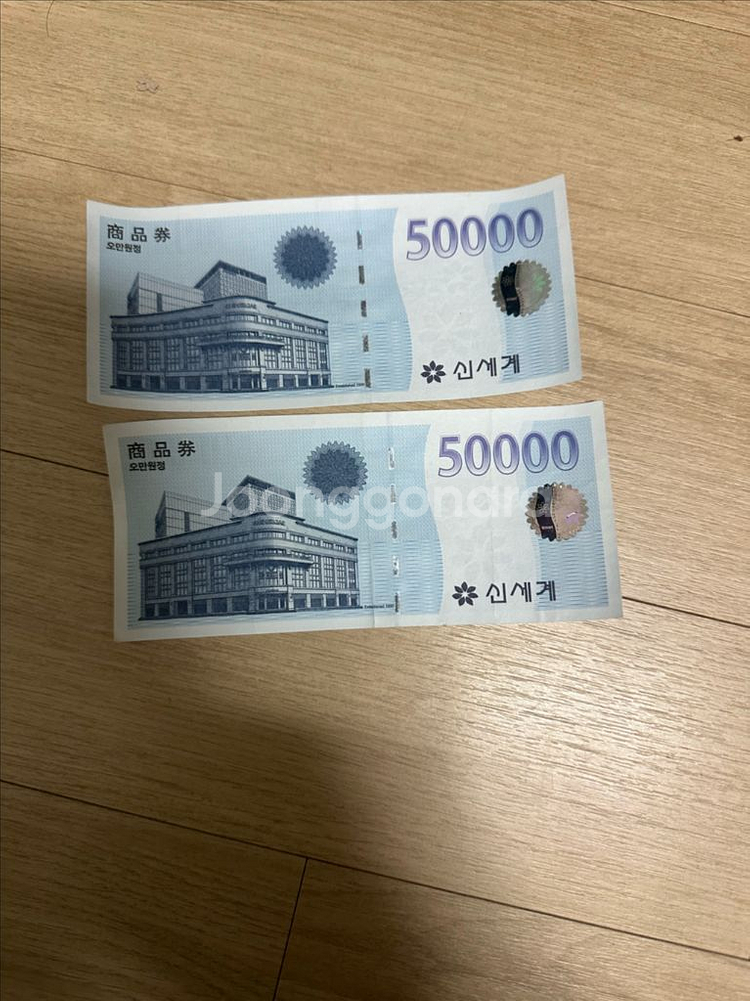 신세계상품권--0