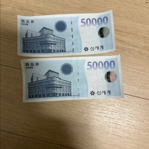 신세계상품권