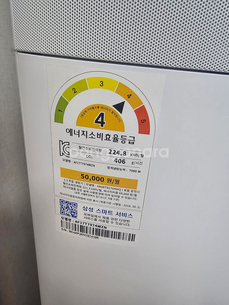 삼성 2 in 1 무풍 에어컨 af17t7974wzn--1