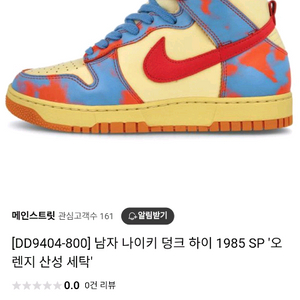 나이키.덩크하이1985.사이즈270 상태거의새거