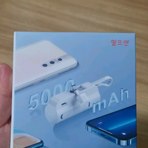 헬프맨 듀얼 도킹형 보조배터리 5000mAh (C타입/
