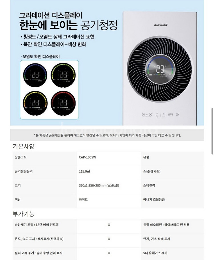 클라윈드 트윈공기청정기 HKAF120PZ 36평형 S급--1