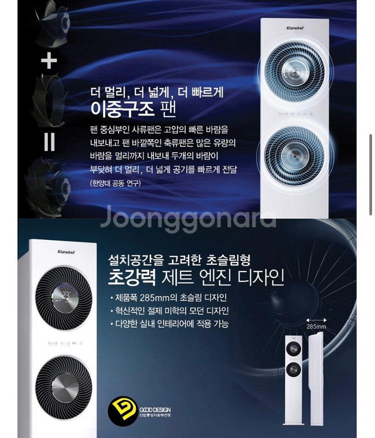 클라윈드 트윈공기청정기 HKAF120PZ 36평형 S급--3