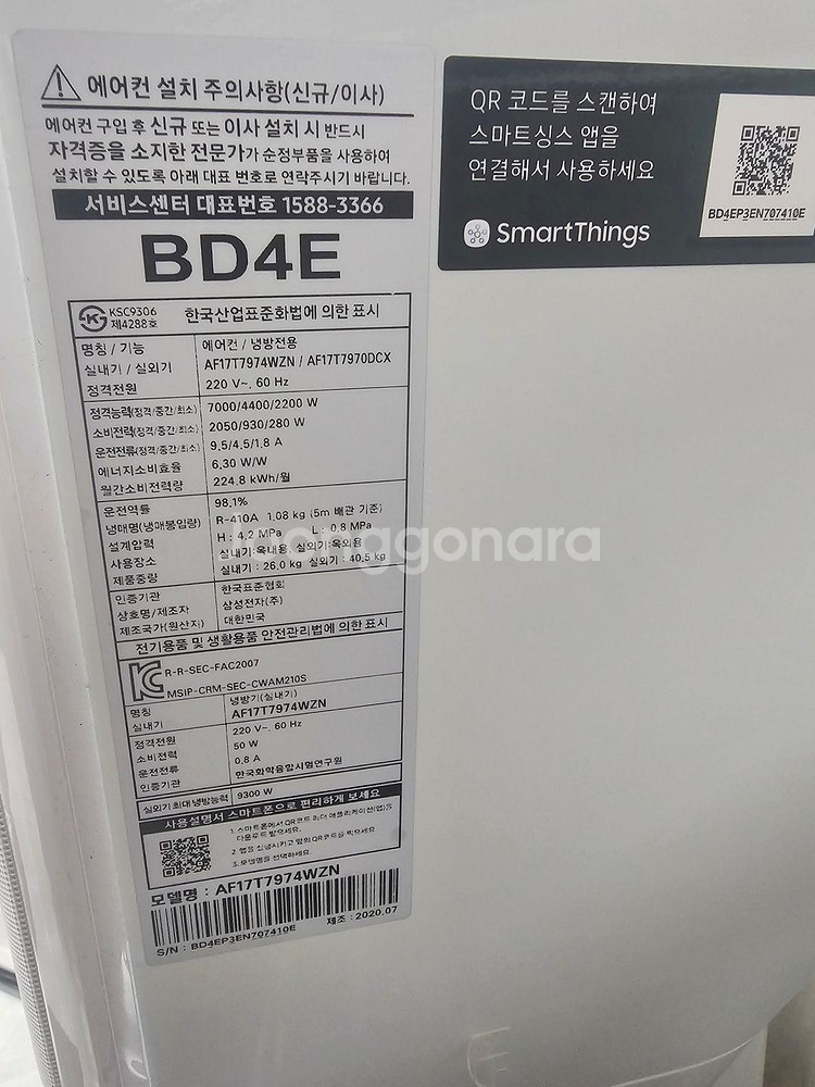 삼성 2 in 1 무풍 에어컨 af17t7974wzn--2