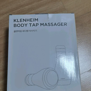 클렌하임 바디탭 마사지기 새상품