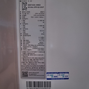 캐리어 30평 인버터 에어컨팝니다.