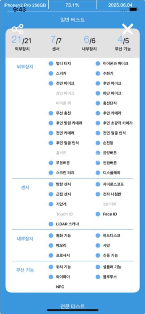 아이폰12 Pro 256 퍼시픽 블루(+이노스킨)--2