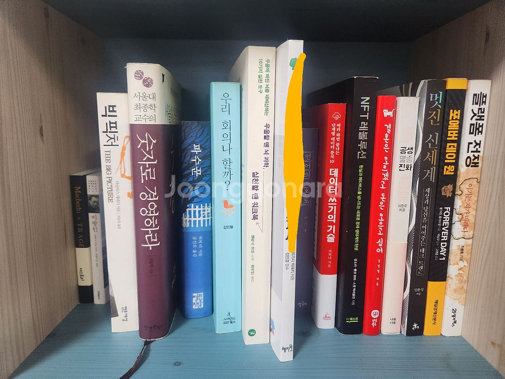 책 16권 일괄 판매 택포 10000원--0