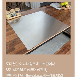 스텐 도마 60x52 사용안한거에요