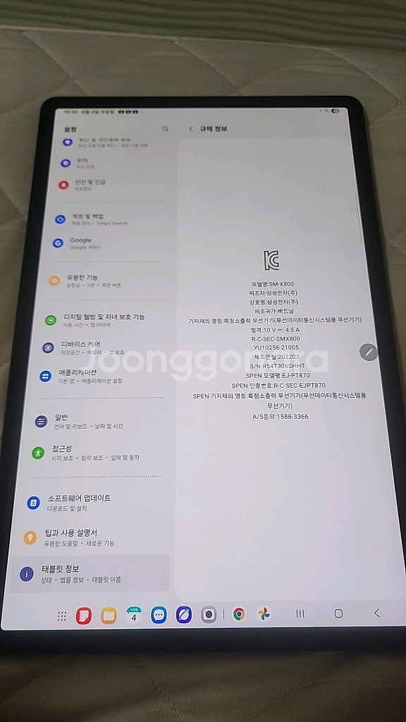 갤럭시 탭 s8+ 128 wifi--1