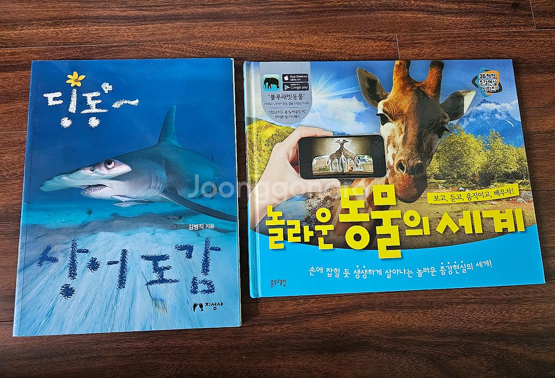 곤충,공룡,상어,동물 백과 외 공룡카드 등--2