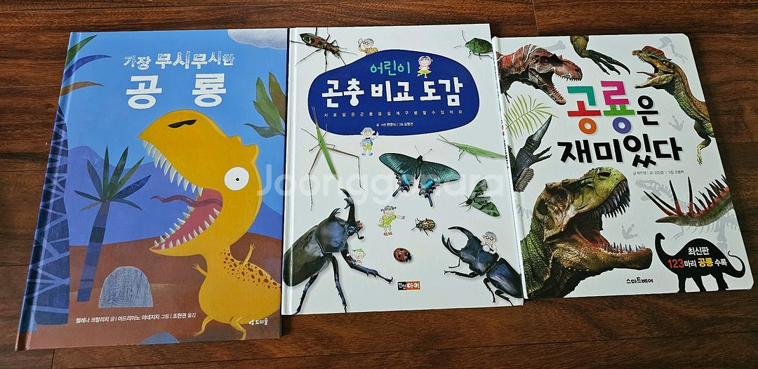 곤충,공룡,상어,동물 백과 외 공룡카드 등--1