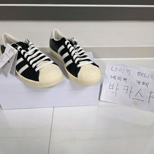 아디다스 슈퍼스타 빈티지 메이드 인 독일 코어 블랙