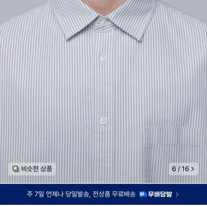 무탠다드 오버사이즈 스트라이프 셔츠 M 새것