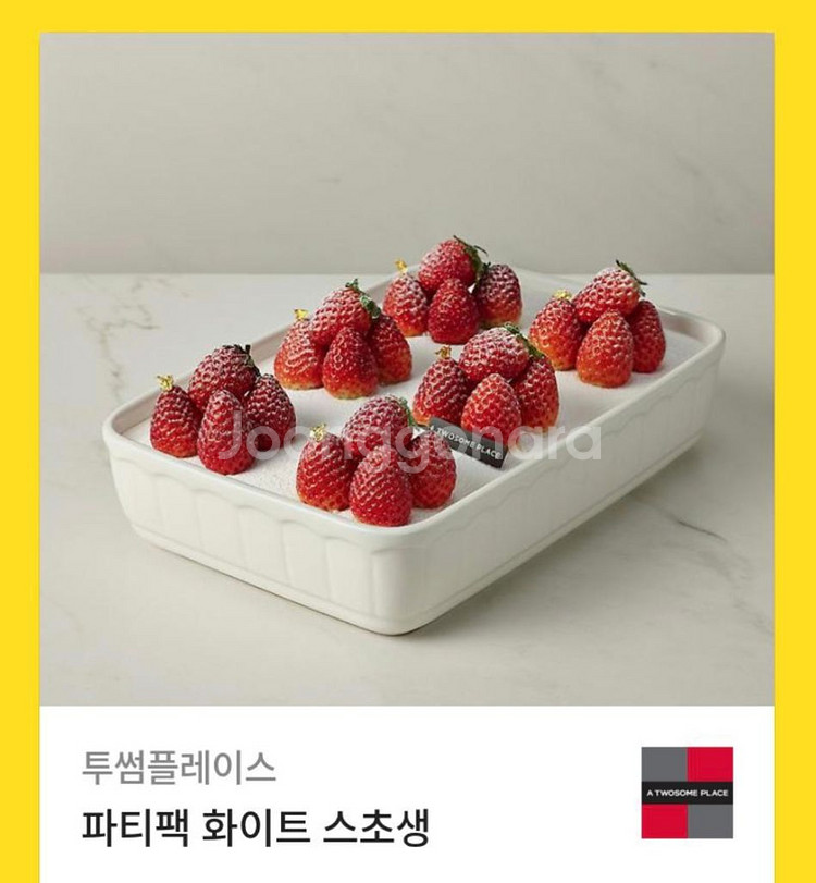 투썸 화이트 스초생 파티팩--0