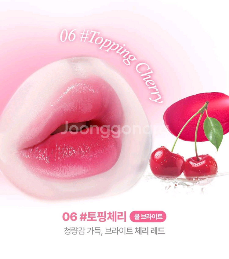 릴리바이레드 발밍듀이틴트 06 토핑체리--1